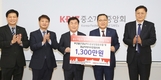 부산울산경남아스콘공업협동조합, 올해도 사랑나눔재단에 1,300만원 성금전달