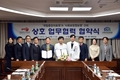 사회보장정보원-국립중앙의료원 업무협약 체결