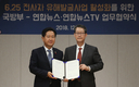 국방부, 연합뉴스·연합뉴스TV와 6.25전사자 유해발굴사업 활성화 위한 업무협약 체결