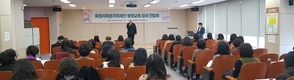 화성시여성가족재단, 2019년 평생교육 강사 간담회 개최