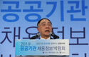 홍 경제부총리 “올해 공공기관 2만3천명 이상 신규 채용”
