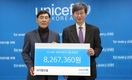 유니세프, 기창건설 현장 근로자 끝전 모은 8백만 원 전달받아