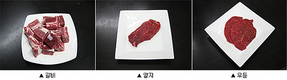 농진청, 요리별 알맞은 한우 부위와 남은 고기 활용 방법 소개