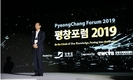 ‘평창포럼 2019’ 인류미래의 환경에 대한 글로벌이슈 논의