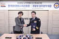 한국양성평등교육진흥원-경찰청, '성평등 교육' 업무협약 체결