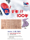 영주시, 3.1운동 100주년 다양한 기념행사 가져