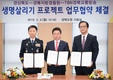 경북도, 생명살리기 프로젝트 업무협약 체결...선진 교통문화 정착에 앞장
