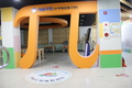 행복을 담아가는 수학세상,「거제수학체험센터」개관