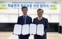 한국환경산업기술원-경상대학교도서관 외국학술지지원센터 MOU 체결