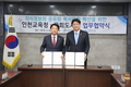 국회도서관, 인천광역시교육청과 포괄적 업무협약 체결