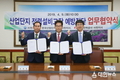 사천시, 한국전력공사·한국산업단지공단과 업무협약