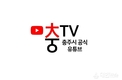 충주시 공식 유튜브 채널 개설