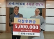 보혜사, (사)이웃에 경로효잔치 후원금 500만원 기탁