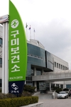 구미보건소, 만성신장병 등 희귀·난치질환자 지원