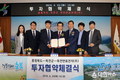 옥천군 1천400억원 규모 기업 유치 성공 ‘역대 최대 규모’