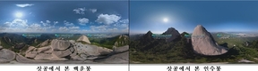 가상현실로 만나는 국립공원, 새로운 영상 10개 추가