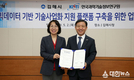 김해시-KISTI, 기술사업화 플랫폼 구축 MOU