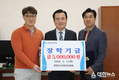 함양군, 농산물가공협회 회원들 장학금 기부 화제
