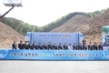 단양정수장 현대화사업 시설공사 본격 착수