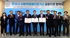 화성시, 사회적경제기업에 금융지원 확대