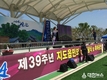 「제39주년 지도읍민의 날」행사 성료