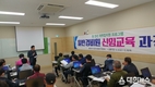 충주시, 일반경비원 신임교육 과정 개강