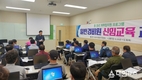충주시, 일반경비원 신임교육 과정 개강
