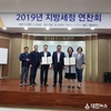 단양군 세무직 공무원 '2019년 지방세정 연찬회 주인공' 되다