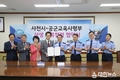 사천시-공군교육사령부, 상생 교류협력 협약