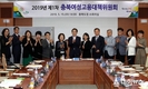 2019년 제1차 충북여성고용대책위원회 개최