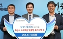 삼성전자 DS부문, 화성시에 나눔워킹 페스티벌로 모은 복지기금 2억6천만원 전달