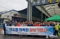 연수동 체육회 전통시장 장보기 행사