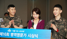 3대를 이은 나라사랑, 제16회 병역명문가 시상식