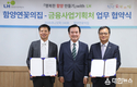 행복한 함양만들기 with LH 업무협약식