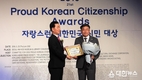 장세일 도의원, 2019 자랑스런 대한민국 시민大賞 수상