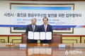 사천시, 중소벤처기업진흥공단과 상생을 위한 업무협약 체결
