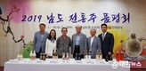2019 남도 전통주 종합대상에 ‘사미인주’