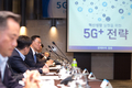 범부처 민‧관 합동 「5G+ 실무위원회」 구성