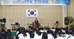 제48년차 전남영농학생회(FFK) 전진대회 성료
