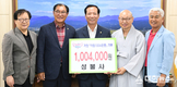 거창 성불사, 거창수출딸기영농조합, 거창군 산양삼협회, 아림1004운동 기부금 전달