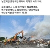 환경부, ‘불법폐기물 특별수사단’에 거는 기대