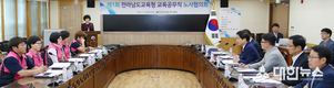 전남교육청 교육공무직노조와 노사상생·협력의 첫걸음