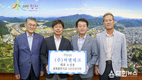 합천군 ㈜씨앤테크 대표 노성용 교육발전기금 2백만원 기탁