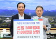 거창군 ㈜유일화성 대표 박진식 신발 500켤레 기탁