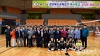 제32회 경상북도교육감기 특수학교 교직원 체육대회 개최