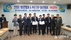 단양군, 부산시 부산진구 청년연합회 자매결연 협약 체결