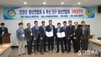 단양군, 부산시 부산진구 청년연합회 자매결연 협약 체결