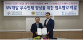 산단공 대경본부&가칭, 경북소프트웨어고 업무협약