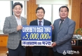 진주시 ㈜성일엔텍, 이웃돕기 성금 500만원 기탁