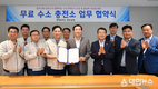 충주시,현대모비스와 손잡고 수소 전략도시 만든다